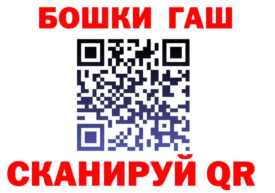 ГАШ гарик ССЫЛКА darknet mega Кущёвская