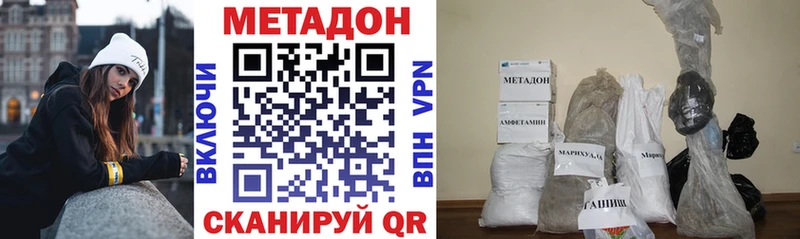 дарнет шоп  кракен зеркало  Метадон мёд  Кущёвская 
